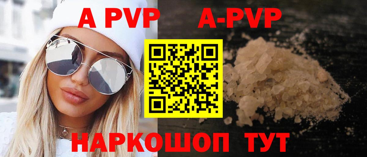А ПВП мука  Alpha PVP Соль  Вход с VPN  Среднеуральск  Alpha PVP СК КРИС 