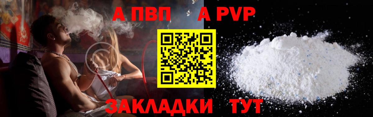 Alpha PVP VHQ Среднеуральск