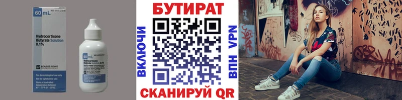 БУТИРАТ оксибутират Среднеуральск
