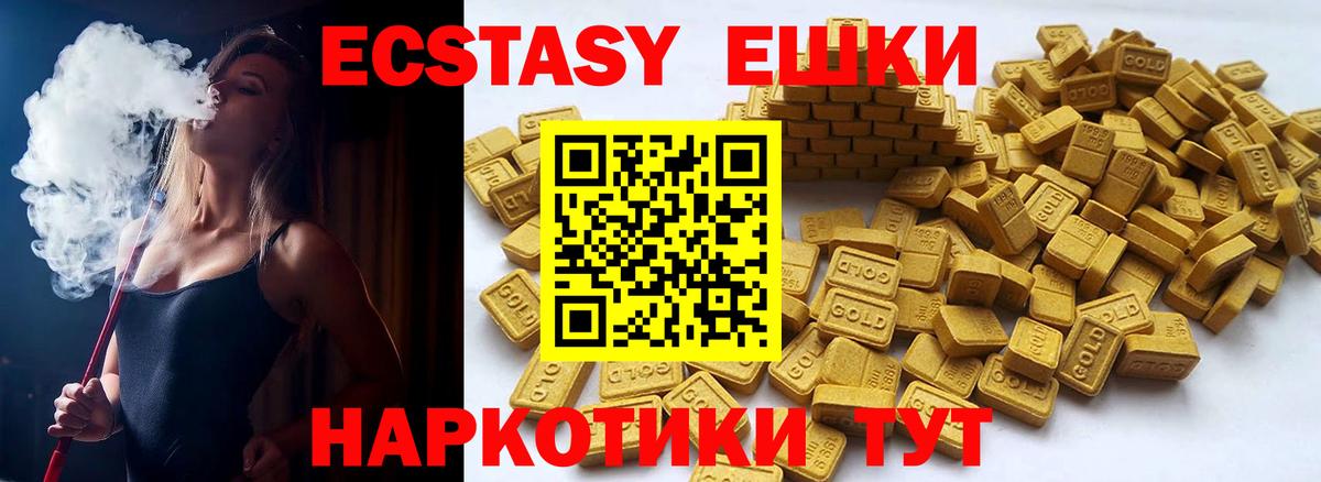 Ecstasy VHQ Среднеуральск
