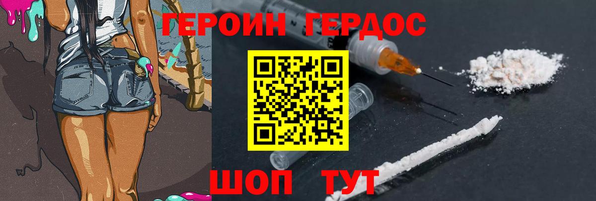 Героин VHQ Среднеуральск