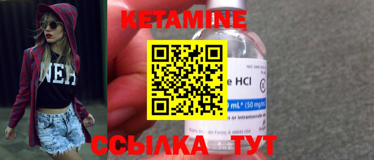 КЕТАМИН ketamine  Вход с VPN  Среднеуральск 