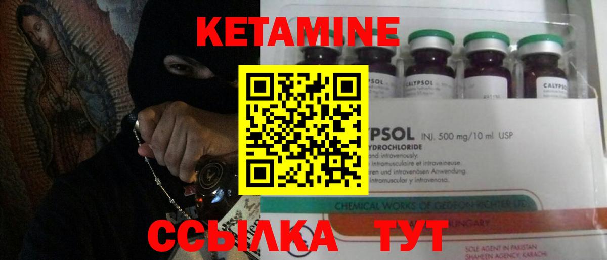 КЕТАМИН VHQ Среднеуральск