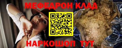меф VHQ Рыбинск