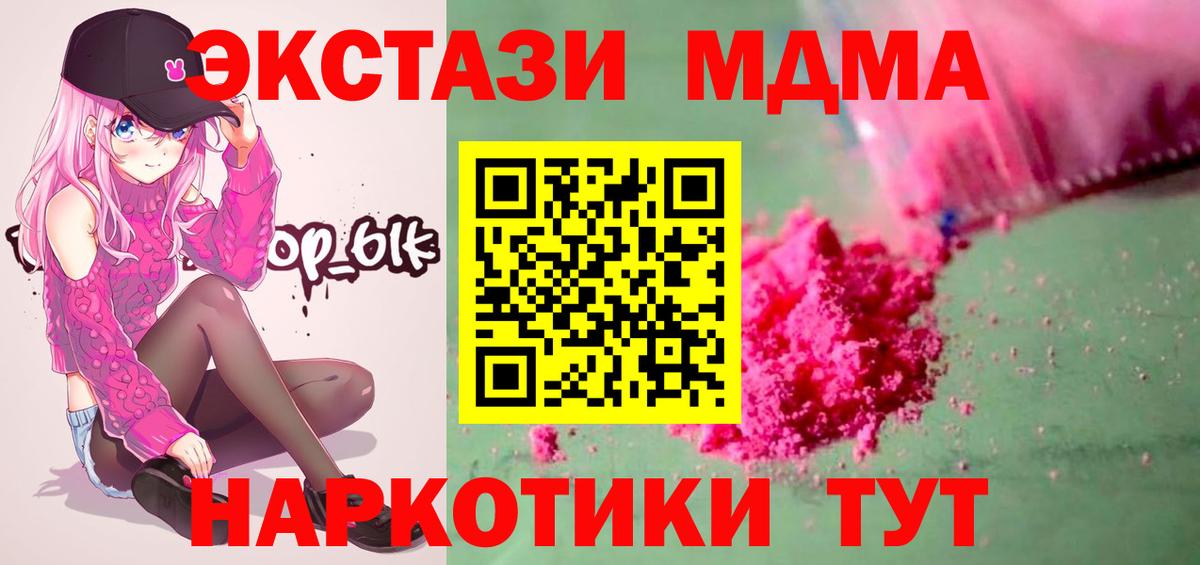 МДМА кристаллы  MDMA кристаллы  Вход с VPN  MDMA  Среднеуральск 
