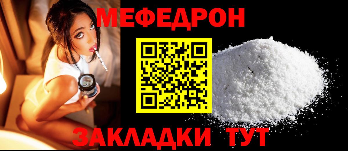 Меф мяу мяу кристаллы Среднеуральск