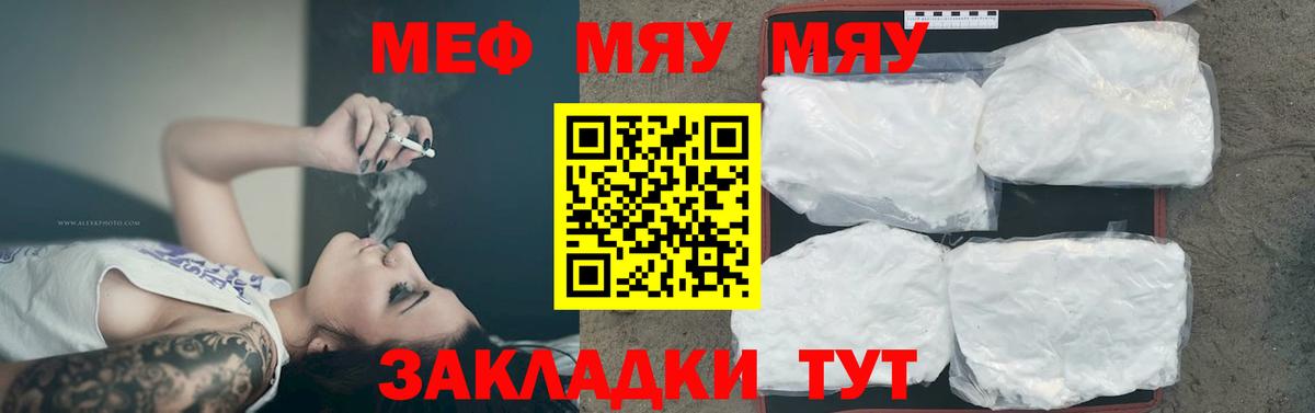 МЕФ mephedrone  МЯУ-МЯУ мяу мяу  Среднеуральск  Вход с VPN 