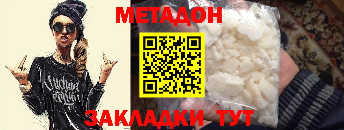 Среднеуральск  Метадон VHQ  hydra вход  Вход с VPN 