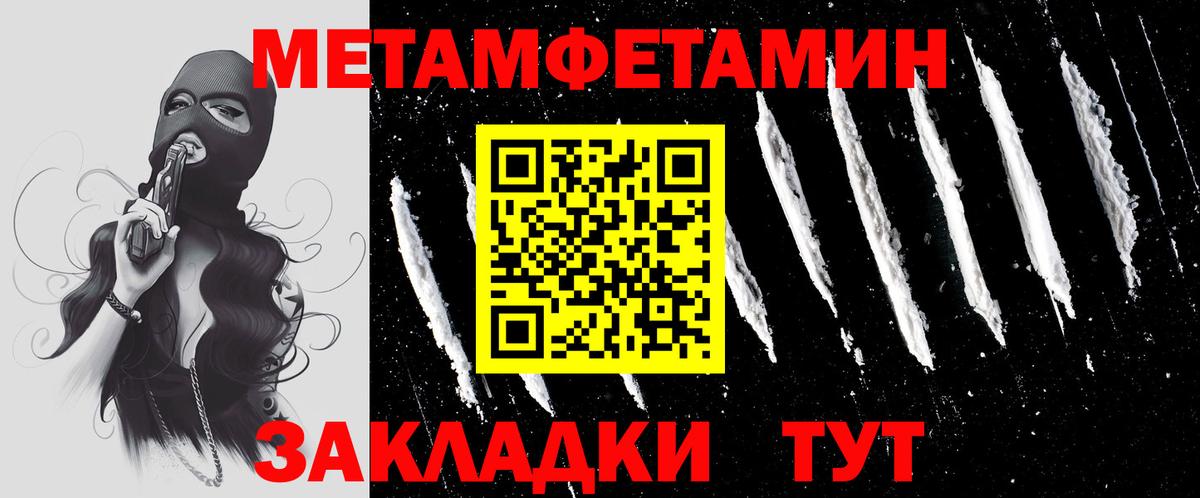 Метамфетамин мет  Метамфетамин мет  МЕТАМФЕТАМИН  Среднеуральск  Вход с VPN 
