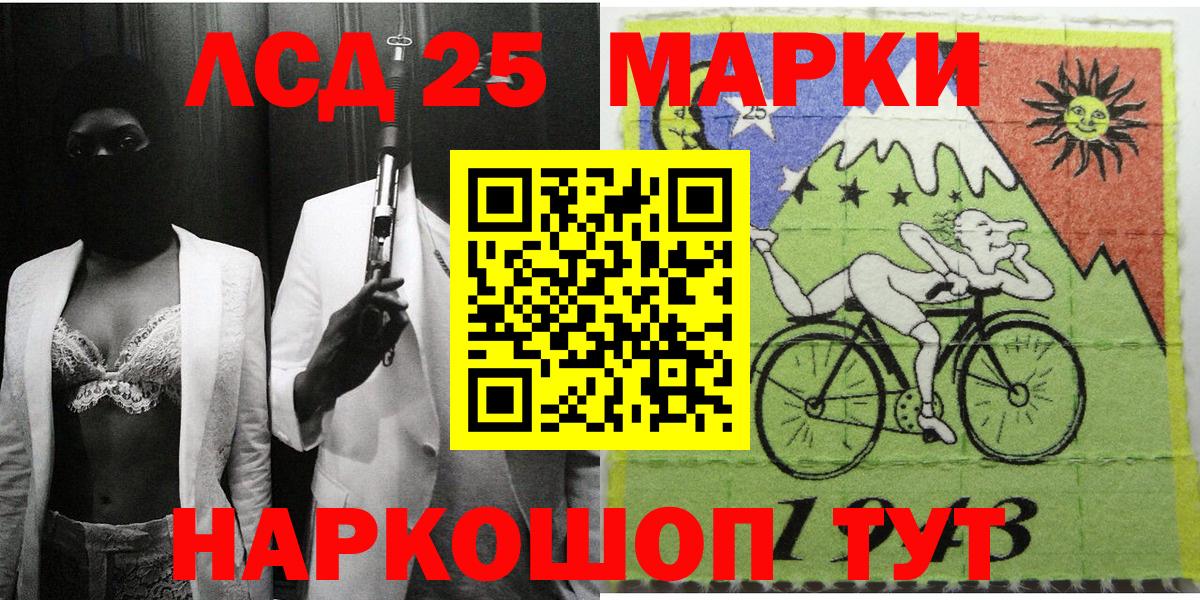 Марки 25I-NBOMe 1,5мг  Марки NBOMe  Среднеуральск  Вход с VPN 