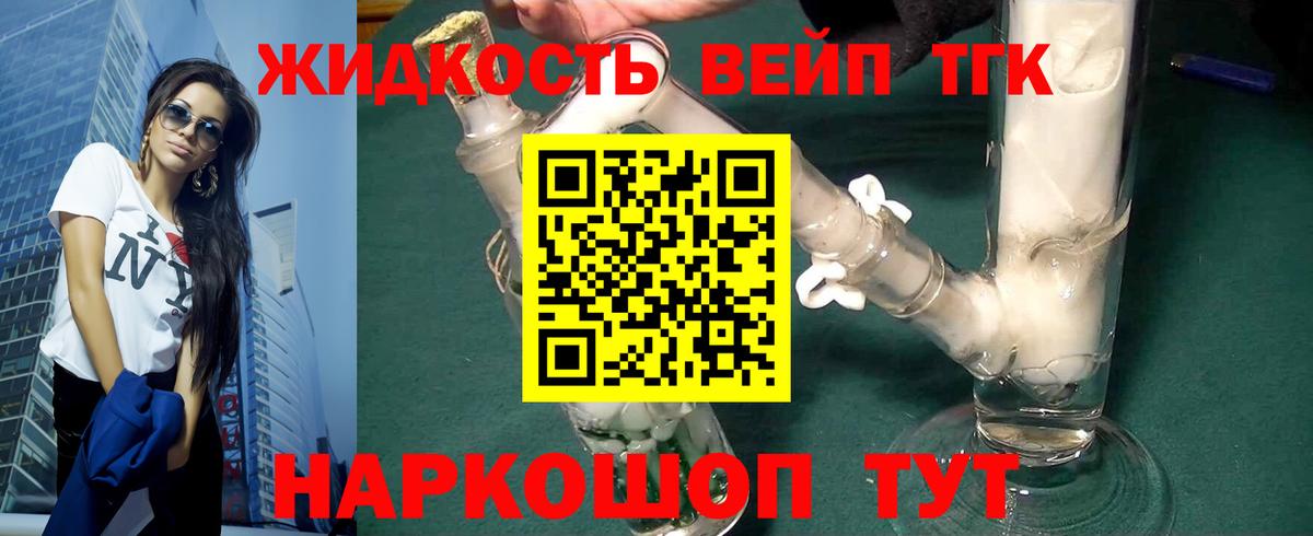 ТГК вейп с тгк  Вход с VPN  купить наркоту  Среднеуральск 