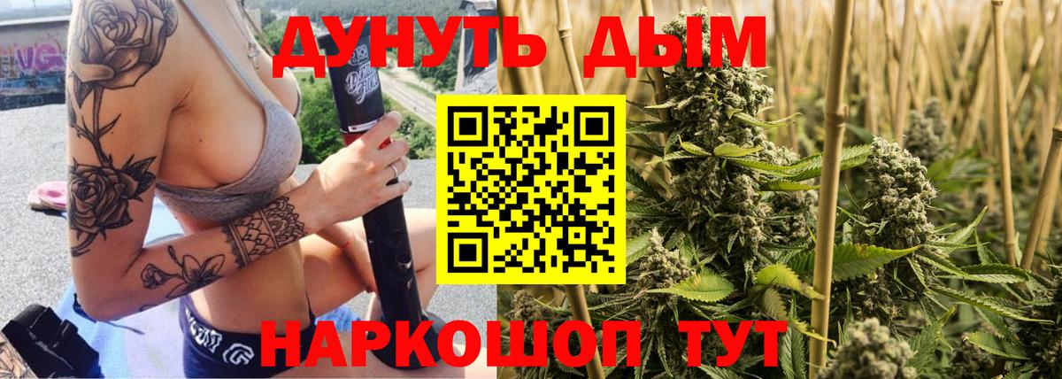 Среднеуральск  Каннабис LSD WEED  Вход с VPN  Марихуана ГИДРОПОН  Конопля план 